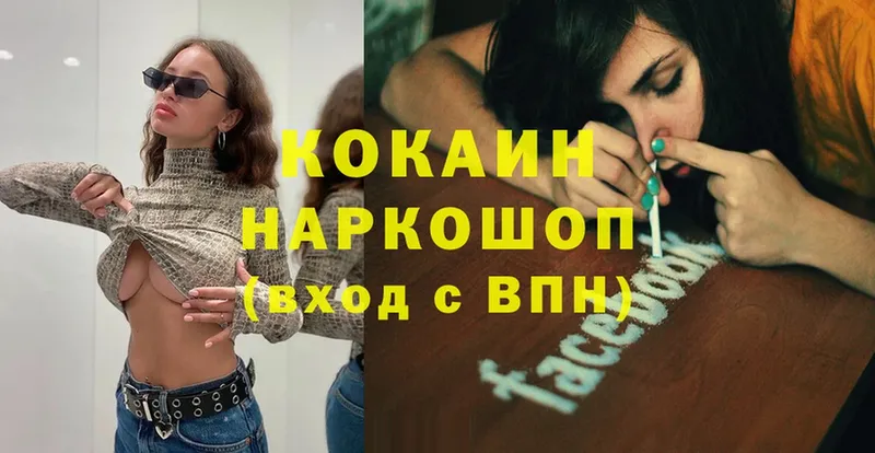 Cocaine Перу  цена   Выборг 