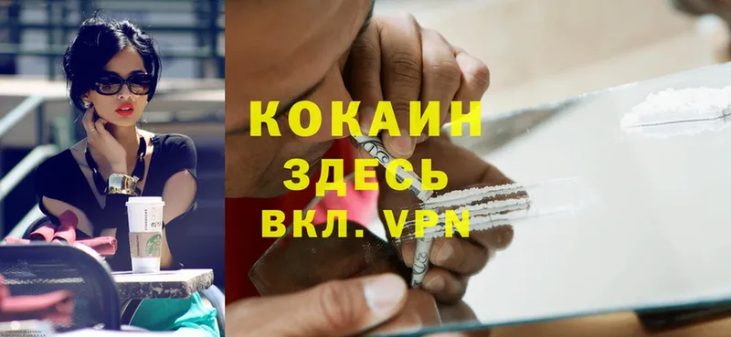 Cocaine 97% Выборг