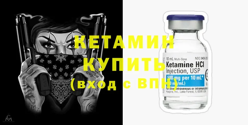 Кетамин ketamine  Выборг 